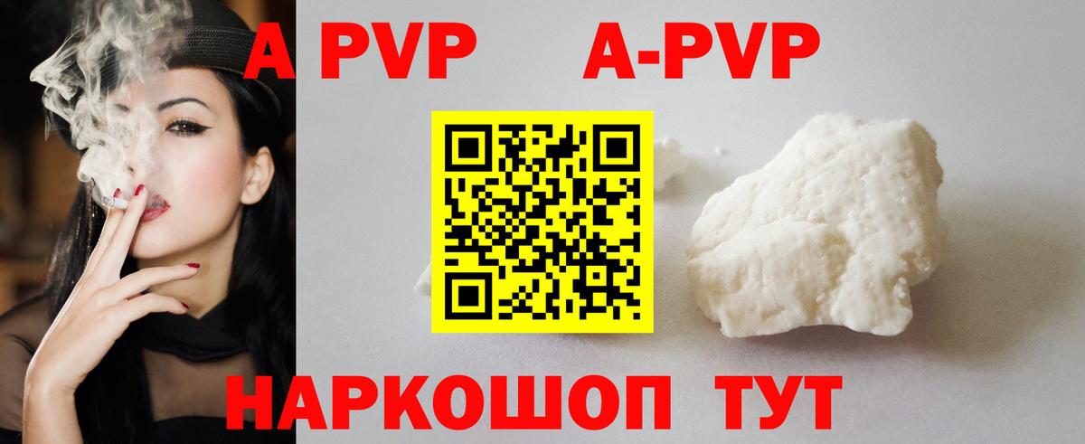 Alpha PVP кристаллы Липецк