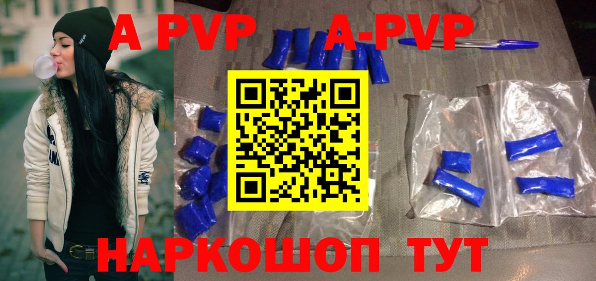 Липецк  Альфа ПВП Crystall  Alpha-PVP VHQ  что такое наркотик  А ПВП СК КРИС  Вход с VPN 