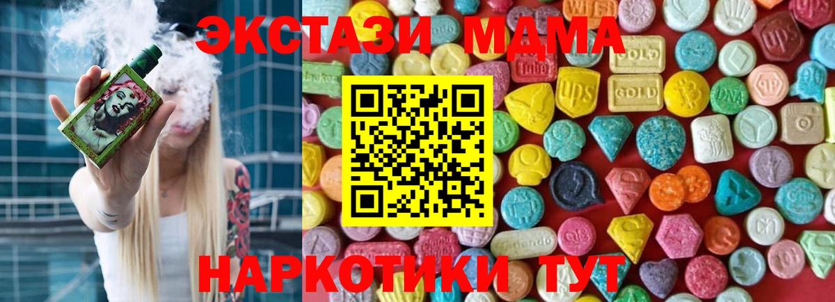 Липецк  Ecstasy Дубай  Экстази  Вход с VPN  Экстази 99% 