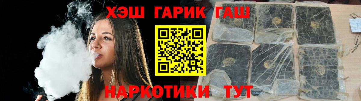 Гашиш hashish  Вход с VPN  ГАШ  Липецк  Гашиш hashish 