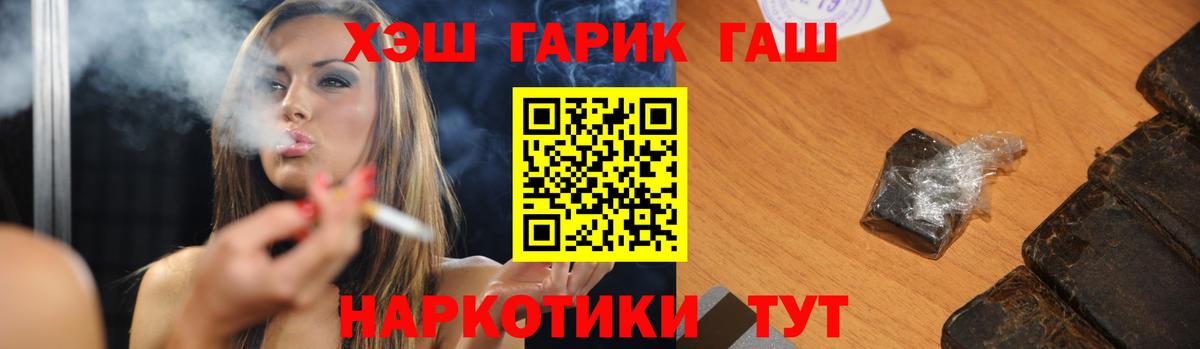 Гашиш гашик Липецк