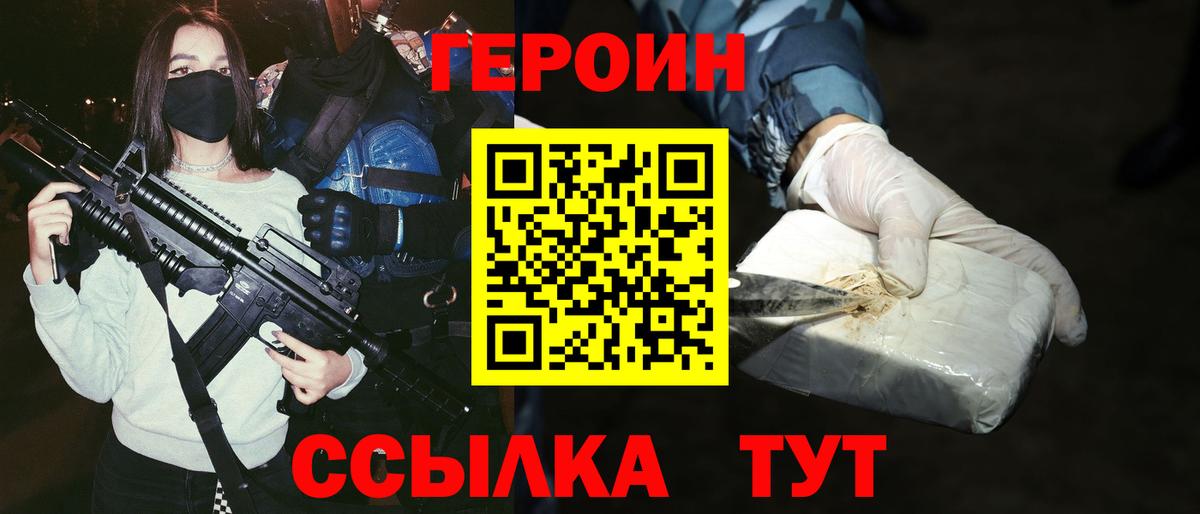 ГЕРОИН гречка Липецк