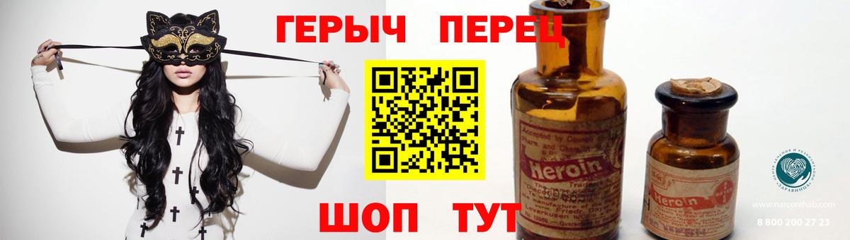 Героин хмурый  Вход с VPN  Липецк 