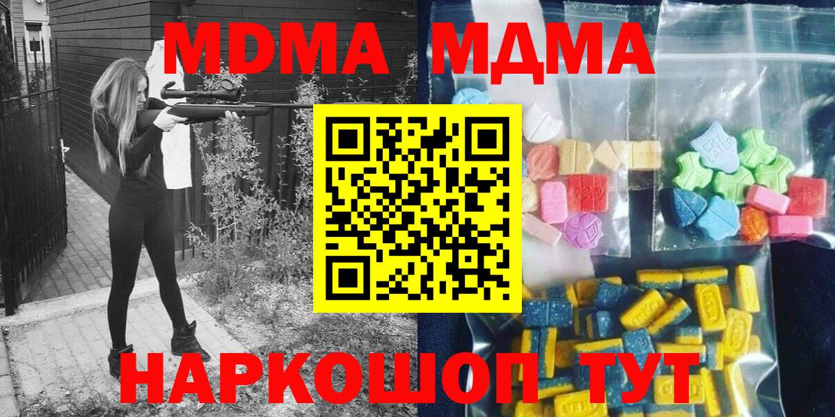 Липецк  MDMA молли  МДМА crystal  Вход с VPN 