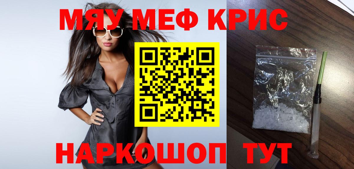 МЕФ мука Липецк