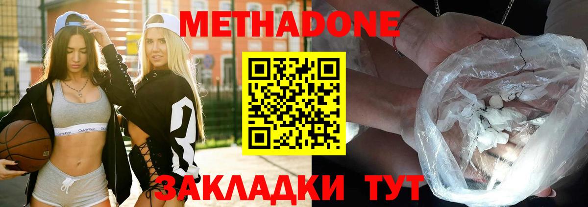 МЕТАДОН белоснежный  blacksprut ссылка  МЕТАДОН мёд  Липецк  Вход с VPN 