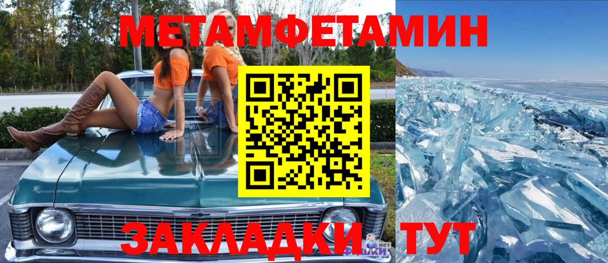 Метамфетамин Methamphetamine  Вход с VPN  Липецк 