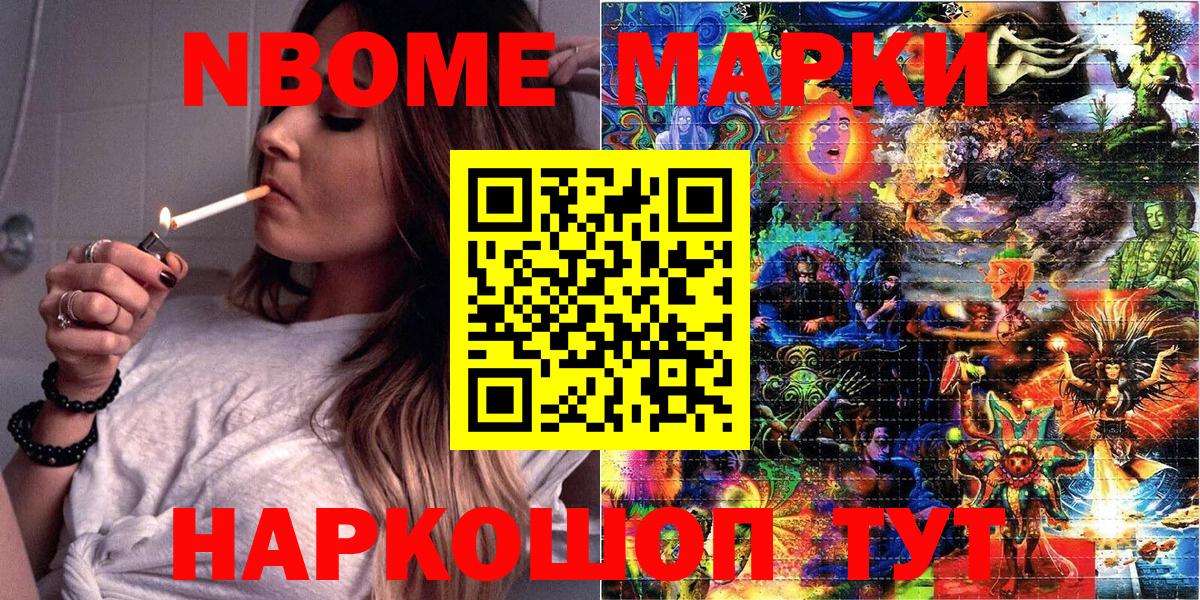 Марки 25I-NBOMe  Марки 25I-NBOMe 1,5мг  Липецк  Вход с VPN  Марки 25I-NBOMe 1,5мг 
