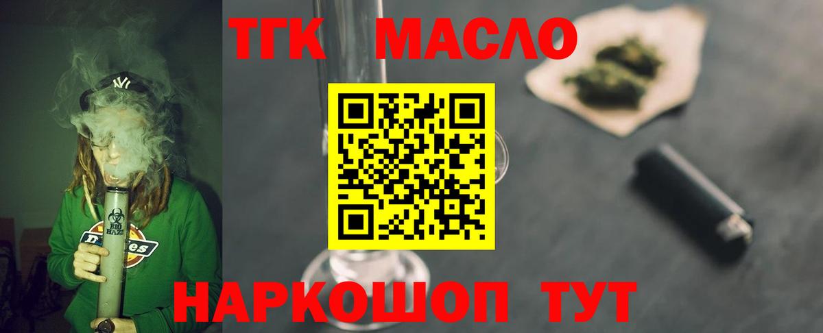 ТГК жижа Липецк